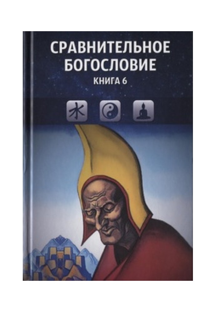 Book Comparative theology. Book 6