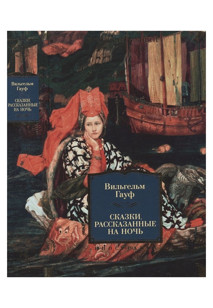 Book Bedtime Stories