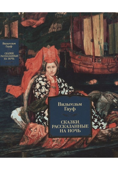 Book Bedtime Stories