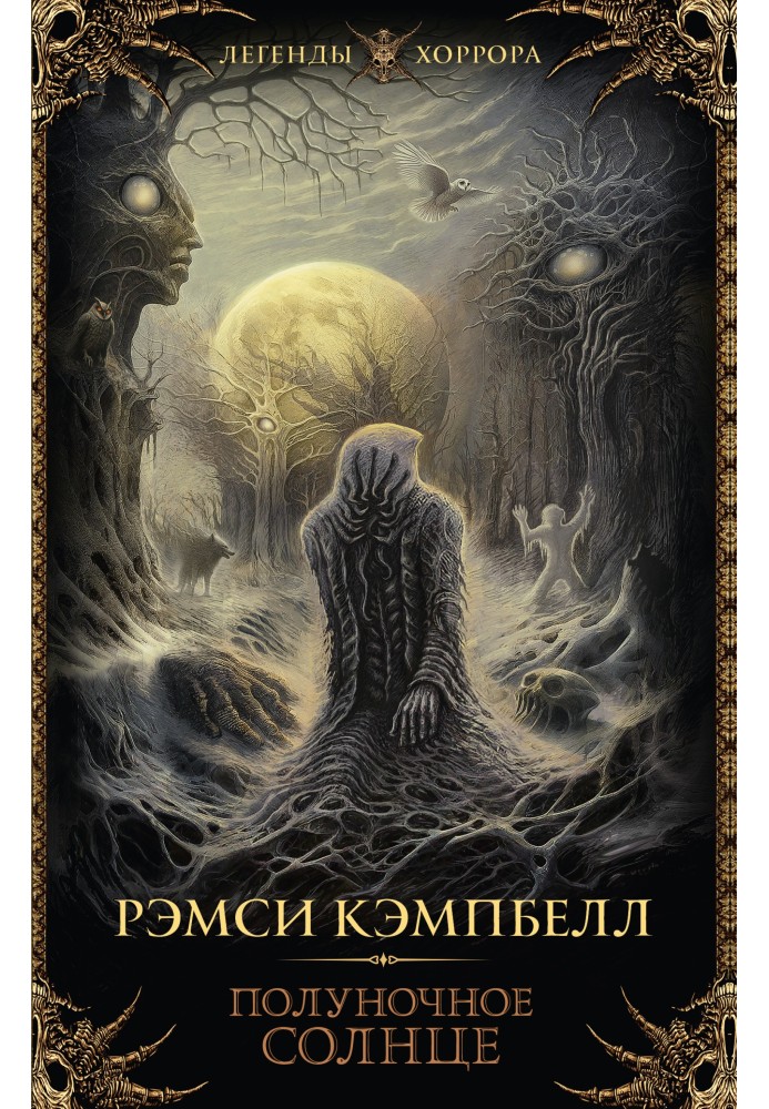 Book Midnight sun
