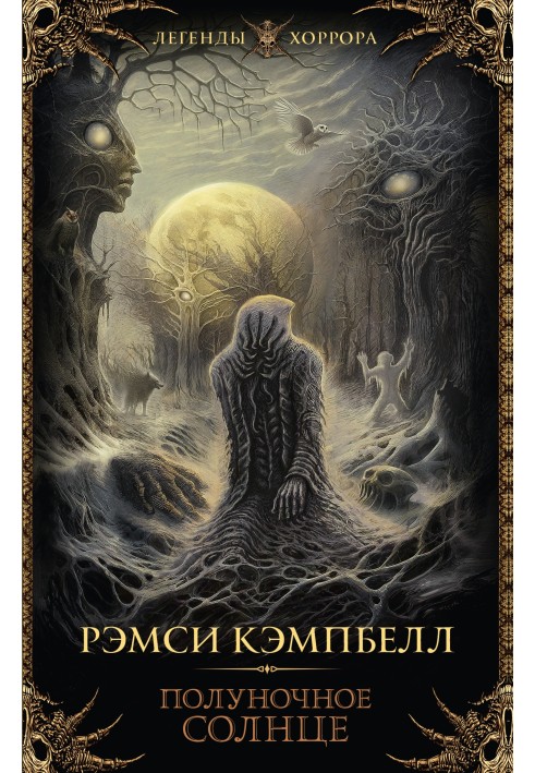 Book Midnight sun
