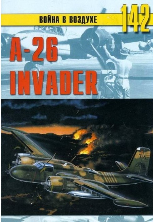 Book A-26 "Invader"