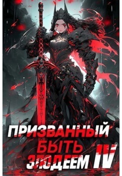 Book Destined to be a villain. Book four. The final