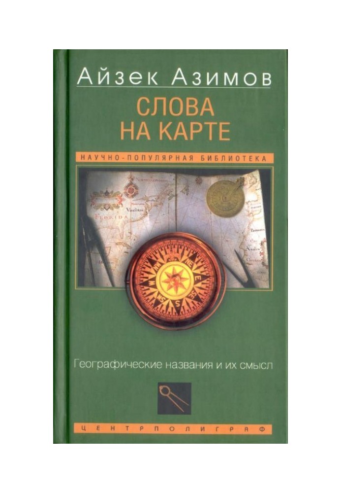 Book Words on a map
