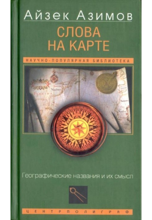 Book Words on a map