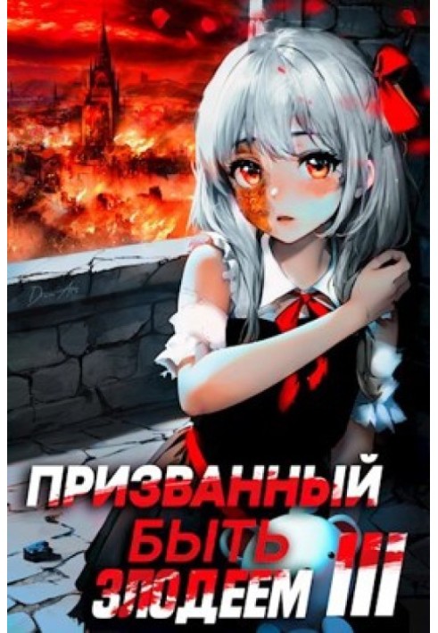 Книга Танець на вогні