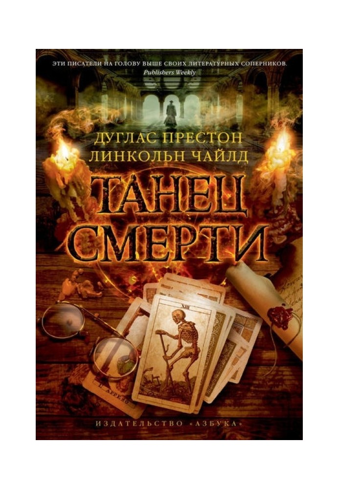 Книга Танець смерті