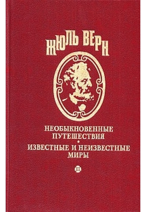 Книга Жангада. Школа Робінзонів