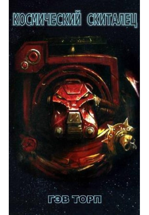 Book Space Hulk