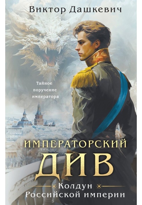 Book Imperial Div