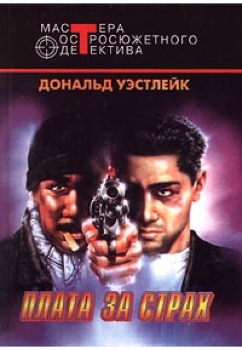 Книга Різне кохання, різна смерть