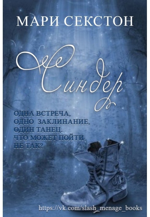Book Cinder