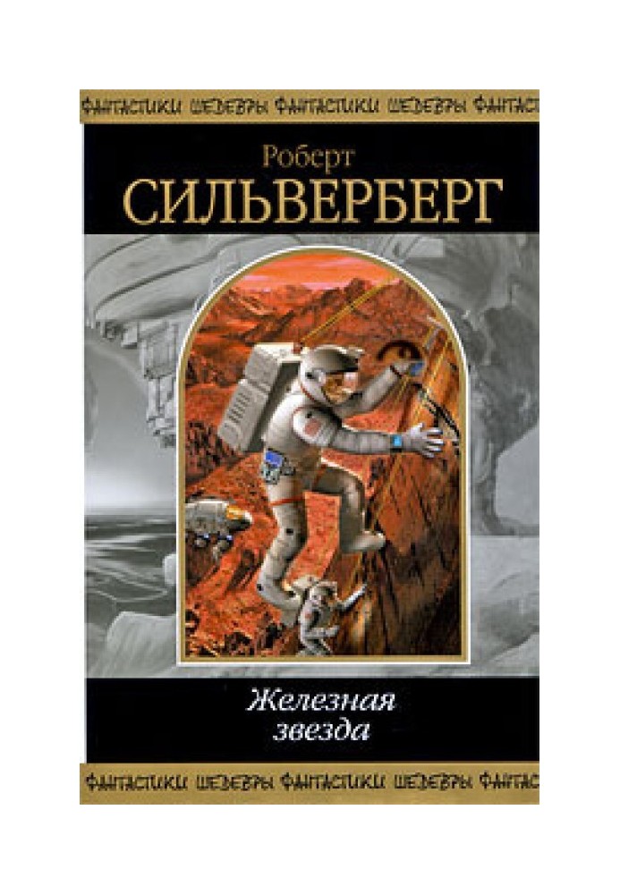 Book Wanderings