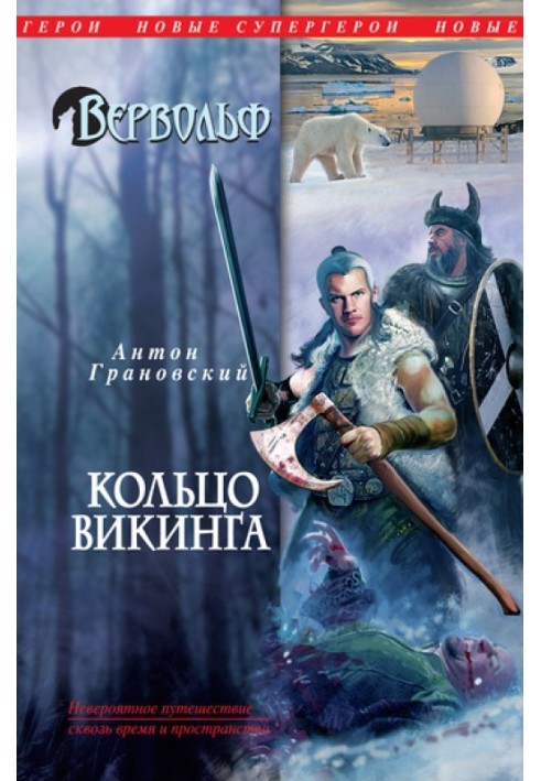 Book Viking ring