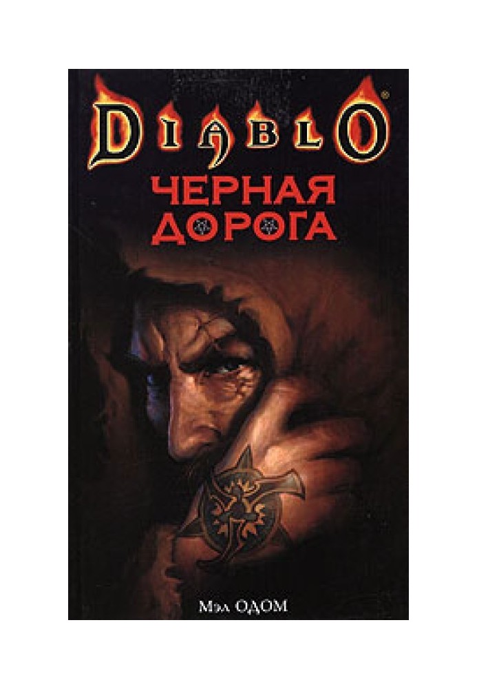 Book Black Road