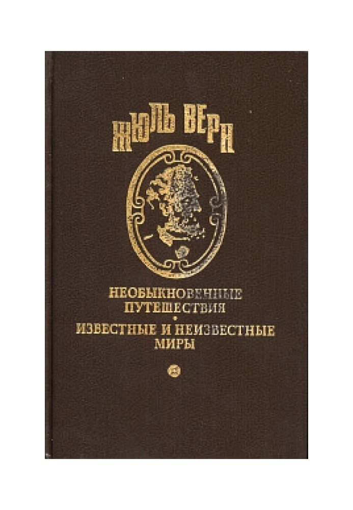 Книга Веселі неприємності трьох мандрівників у Скандинавії