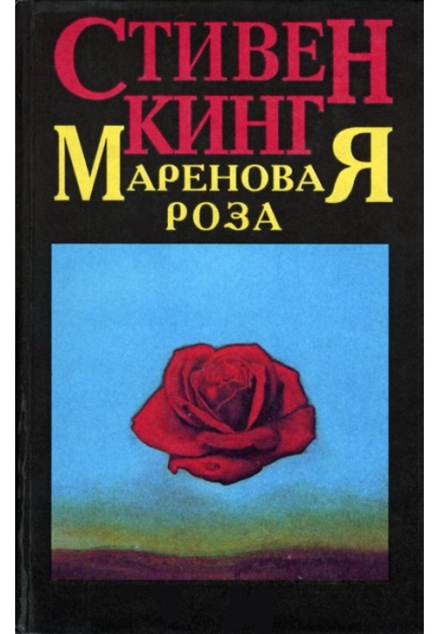 Book madder rose
