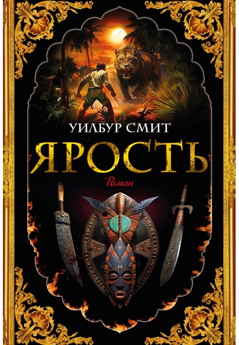 Book Fury