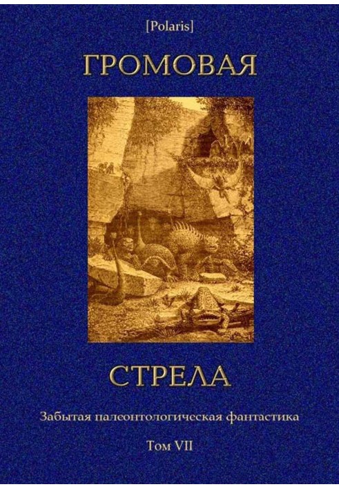 Book Thunder Arrow