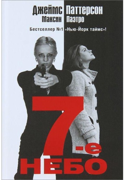 Book 7th heaven