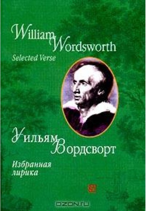Book Selected Lyrics