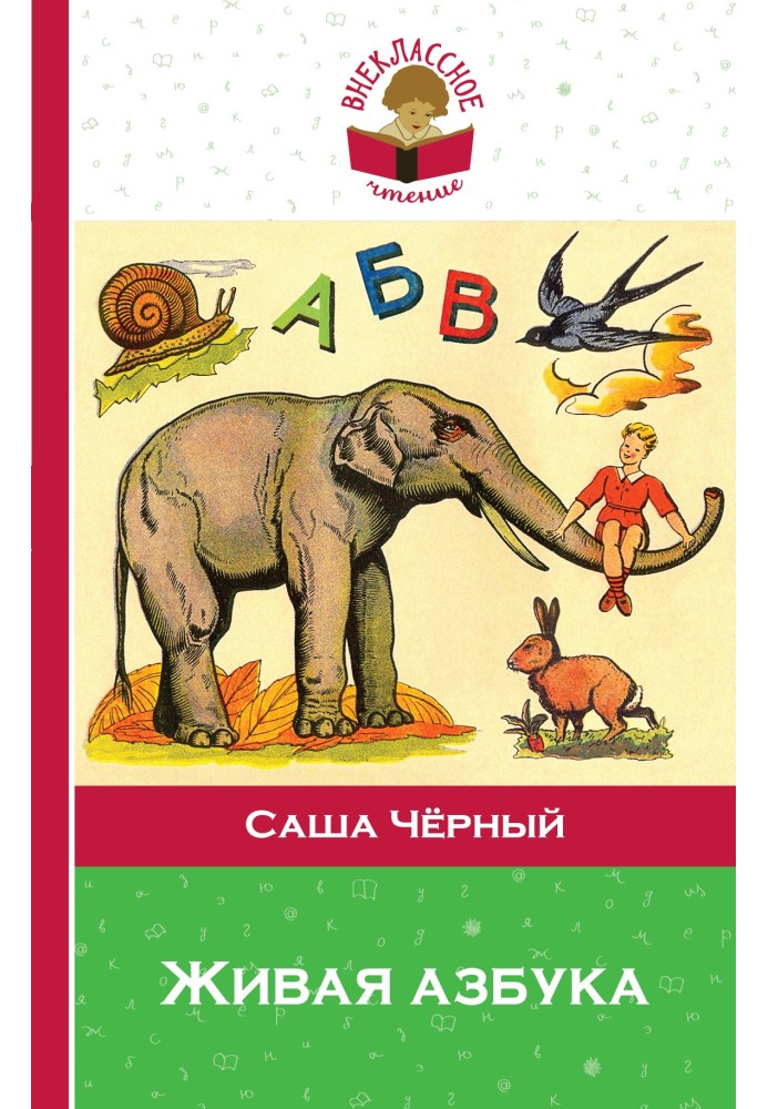 Book Living alphabet