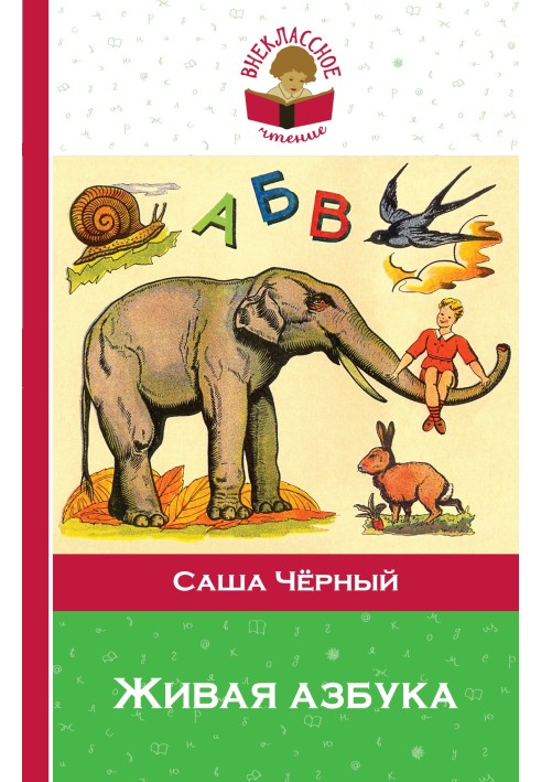 Book Living alphabet