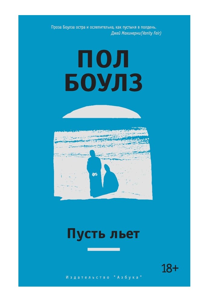 Book Let it pour