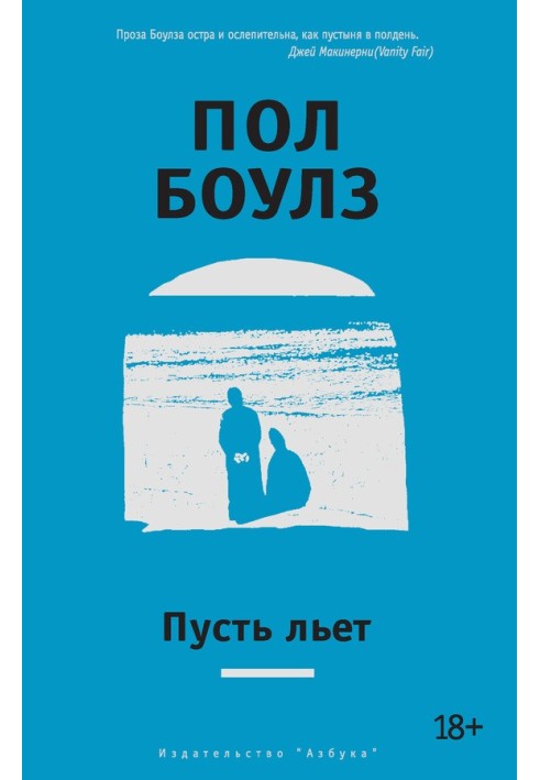Book Let it pour