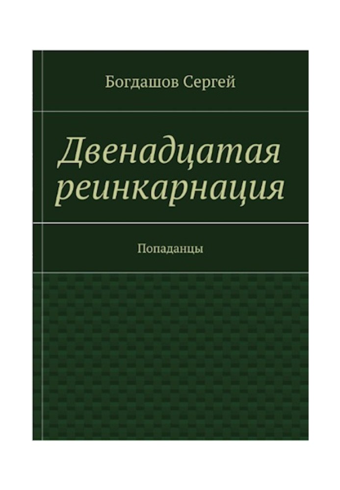 Book Sverdlovsk, 1976