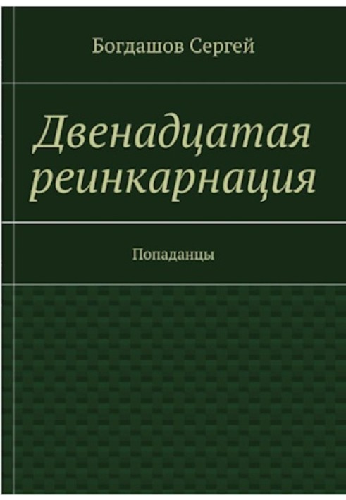 Book Sverdlovsk, 1976