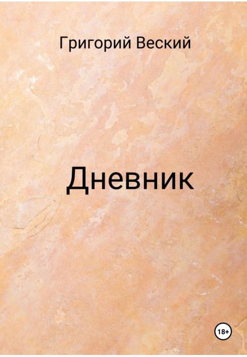 Book Diary