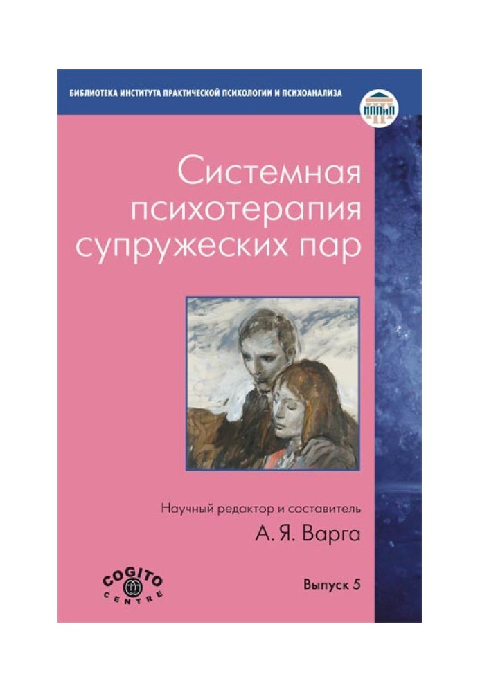 Book Systemic psychotherapy for married couples