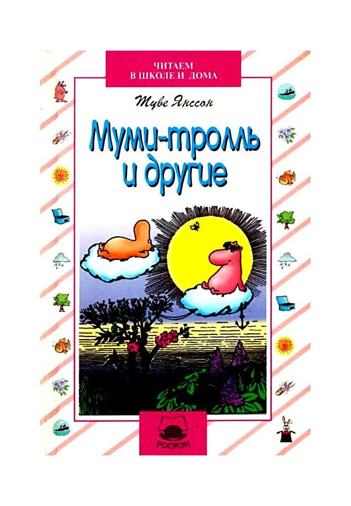 Book Moomintroll and others