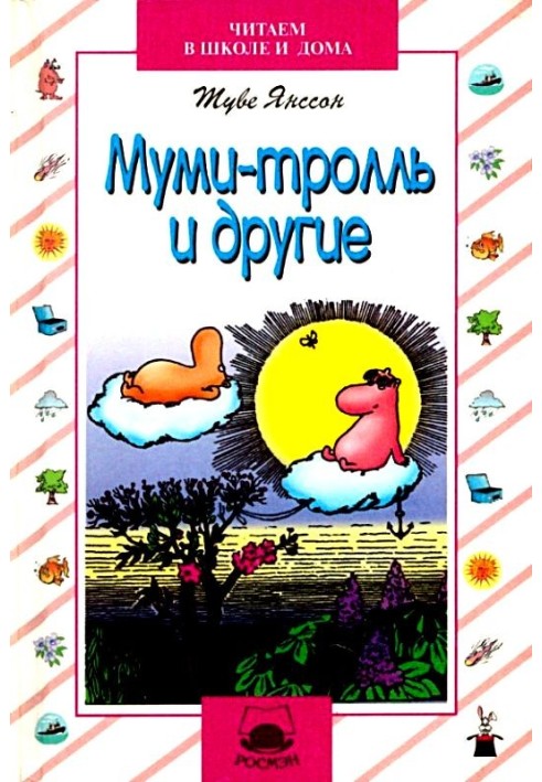 Book Moomintroll and others