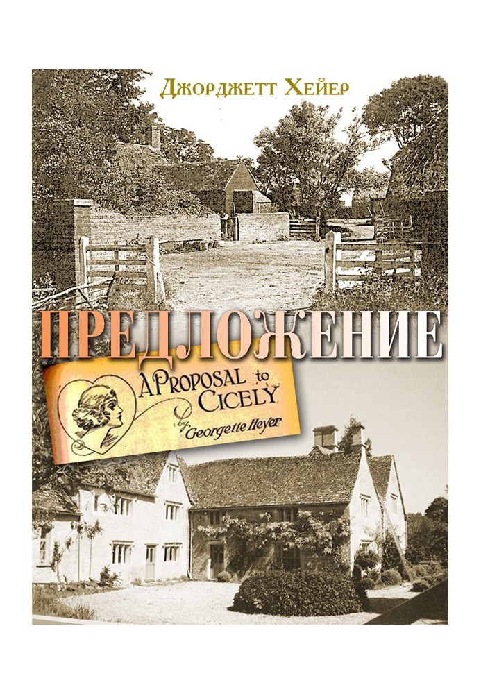 Книга Пропозиція