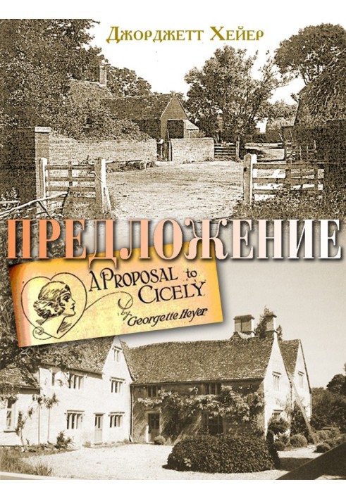 Книга Пропозиція