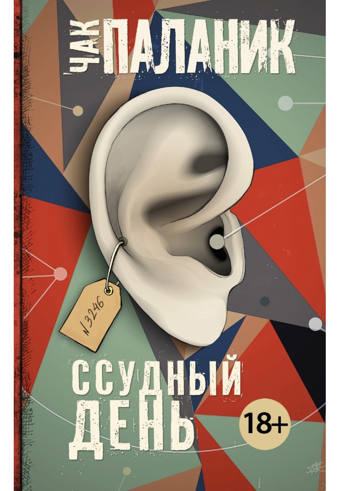 Book Loan day