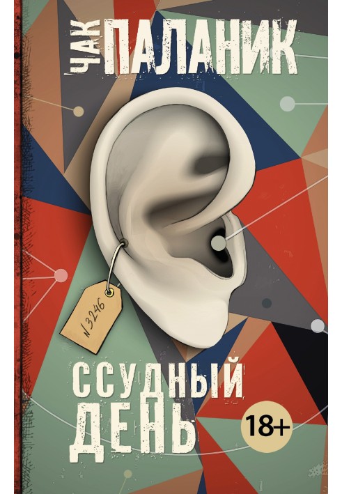 Book Loan day