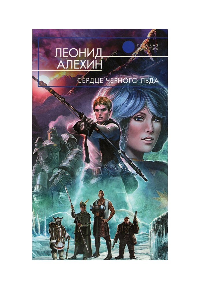 Book Heart of Black Ice [Illustrated]
