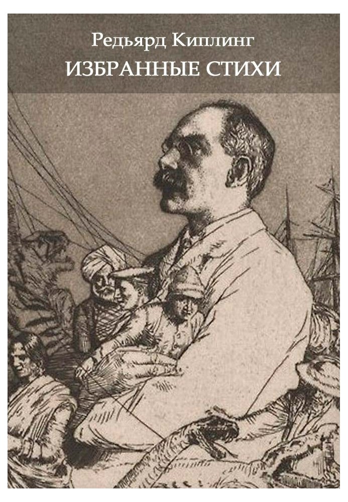 Книга Избранные стихи из всех книг