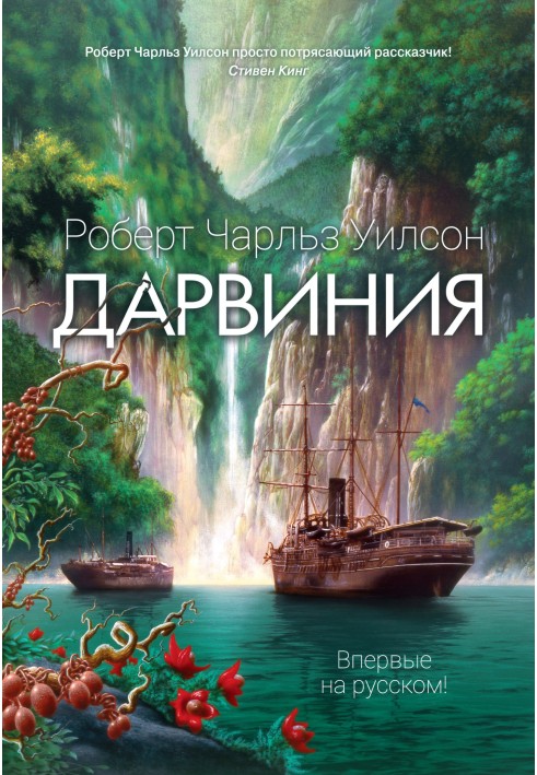 Book Darwinia