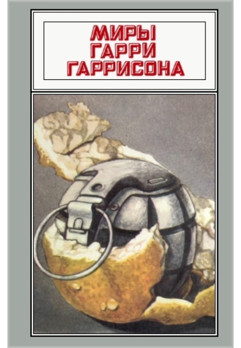 Book The worlds of Harry Harrison. Volume 10
