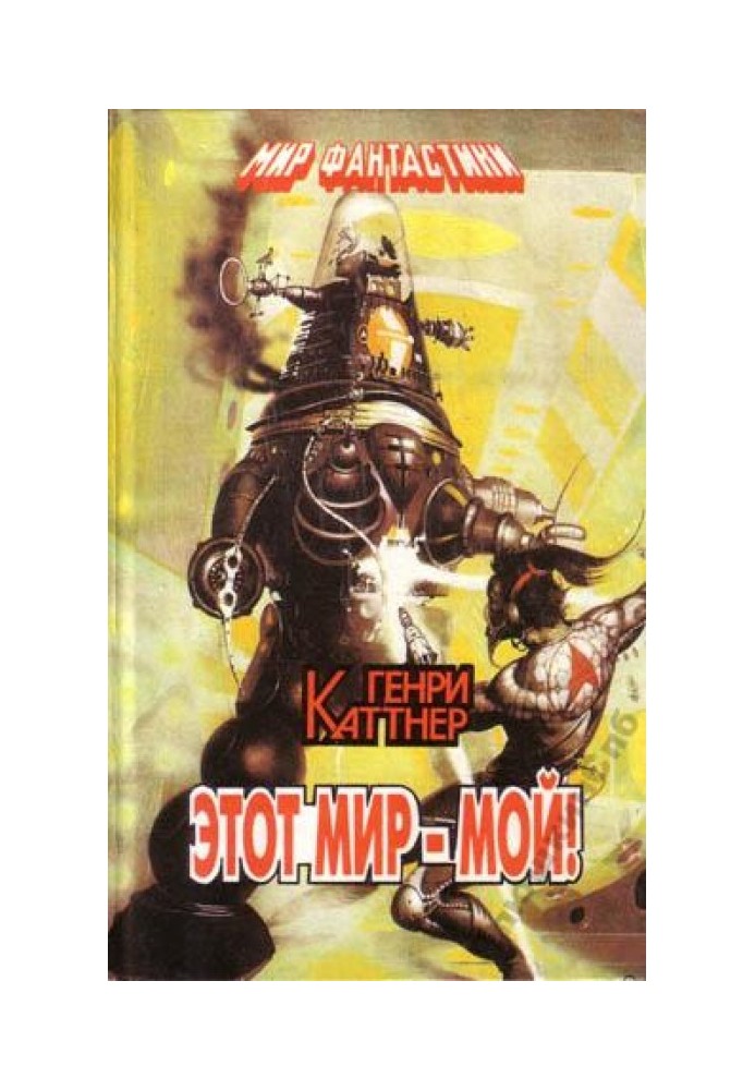 Book This world is mine!