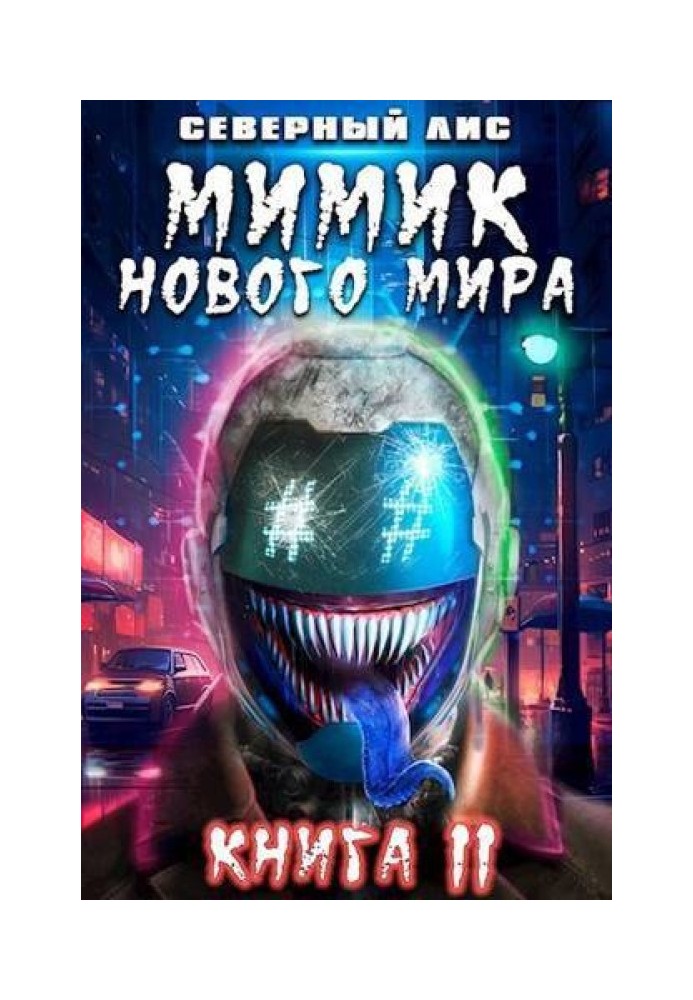 Book New World Mimic 11