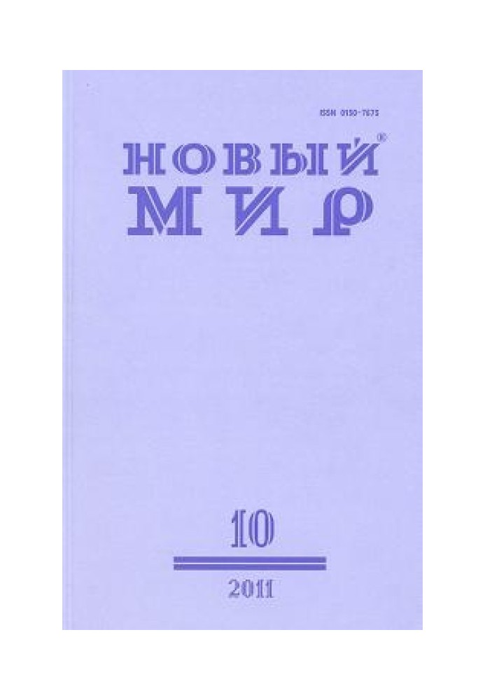 Book “For those who survived the bottom and shores...” (poems)