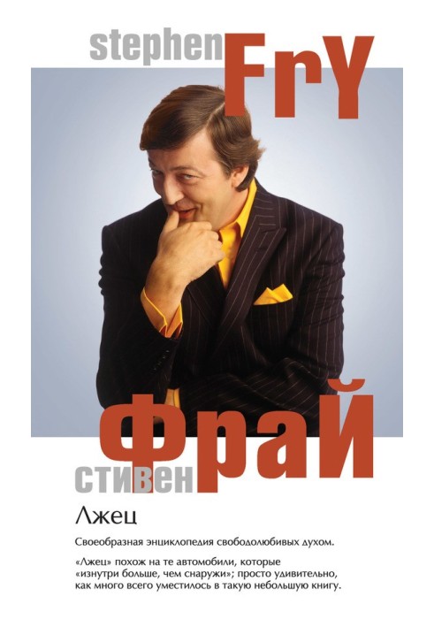Book Liar