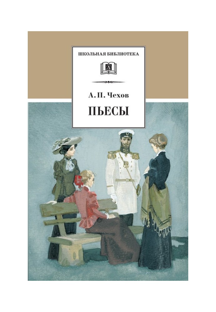 Книга П'єси