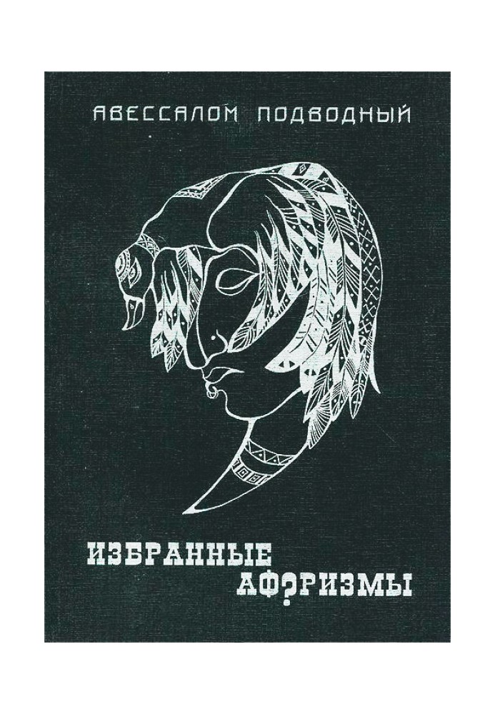 Book Selected aphorisms