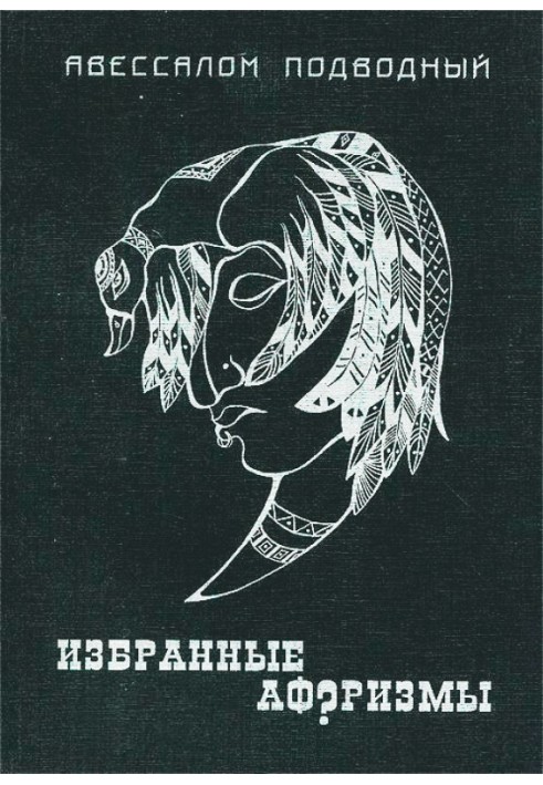 Book Selected aphorisms